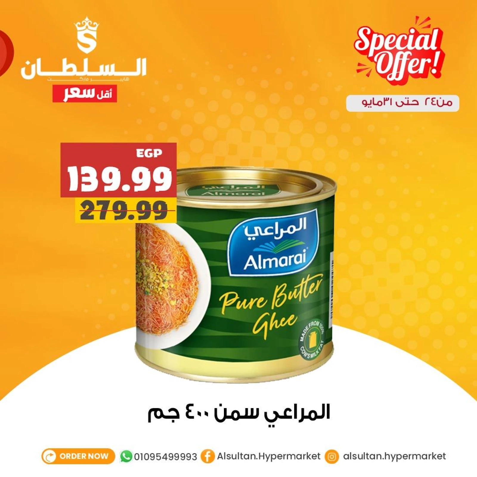 Page 2 in Special promotions at Al Sultan Hypermarket Egypt