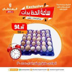 Page 1 dans Offres Lucky Hour chez Hypermarché Al Sultan Egypte