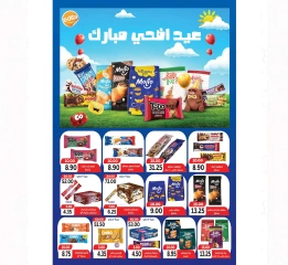 صفحة 28 ضمن عروض عيد الأضحى في ايه ماركت مصر