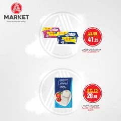 صفحة 64 ضمن عروض عيد الأضحى في ايه ماركت مصر