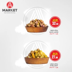 صفحة 59 ضمن عروض عيد الأضحى في ايه ماركت مصر