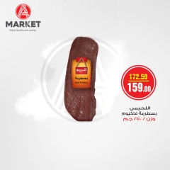 صفحة 37 ضمن عروض عيد الأضحى في ايه ماركت مصر