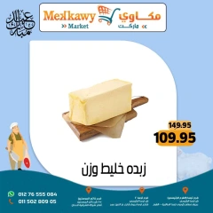 Page 54 dans Offres de l'Aïd Al Adha chez Marché Mekkawy Egypte