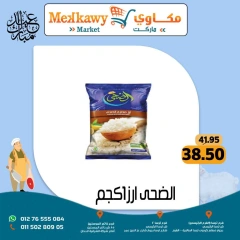 Page 40 dans Offres de l'Aïd Al Adha chez Marché Mekkawy Egypte