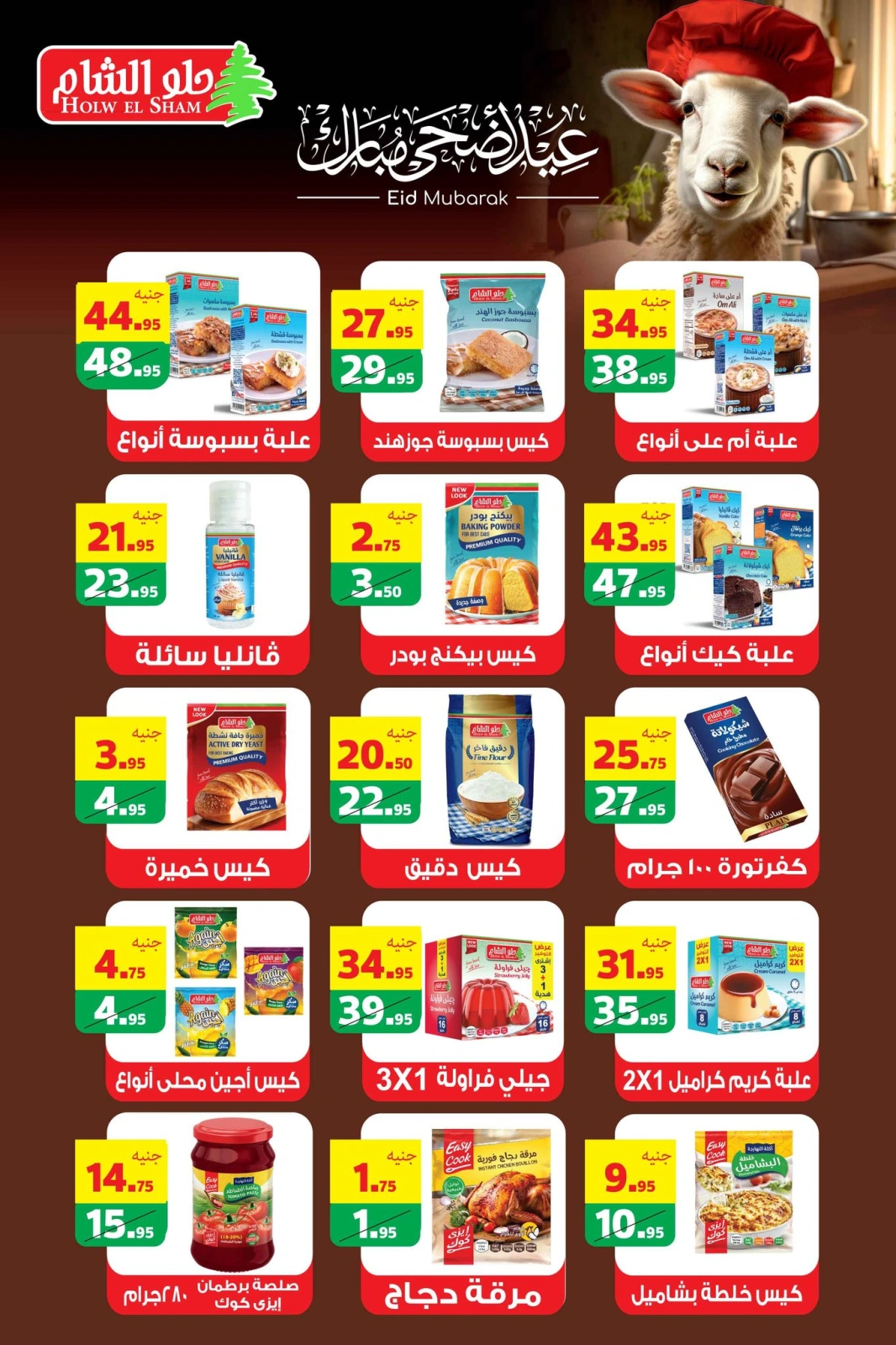 Page 22 dans Offres de l'Aïd Al Adha chez Marché Mekkawy Egypte