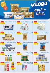 Page 24 dans Offres de l'Aïd Al Adha chez Marché Mekkawy Egypte