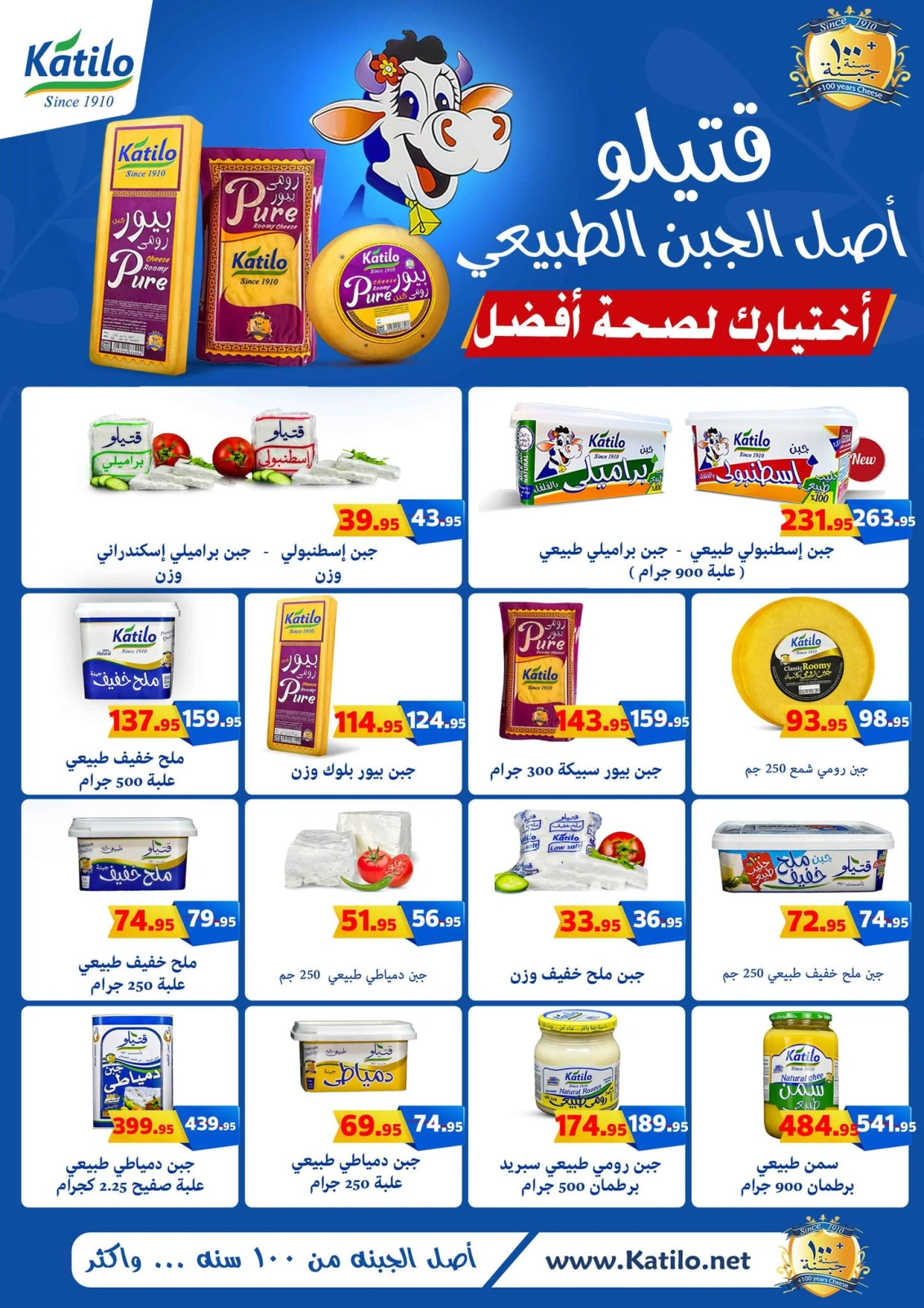 Page 3 dans Offres de l'Aïd Al Adha chez Marché Mekkawy Egypte