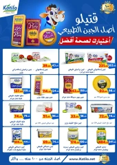 Page 3 dans Offres de l'Aïd Al Adha chez Marché Mekkawy Egypte