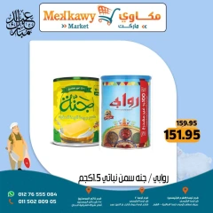 Page 56 dans Offres de l'Aïd Al Adha chez Marché Mekkawy Egypte