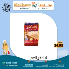 Page 43 dans Offres de l'Aïd Al Adha chez Marché Mekkawy Egypte