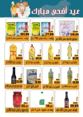 Page 17 dans Offres de l'Aïd Al Adha chez Marché Mekkawy Egypte