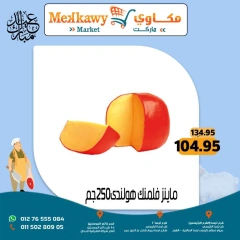 Page 49 dans Offres de l'Aïd Al Adha chez Marché Mekkawy Egypte
