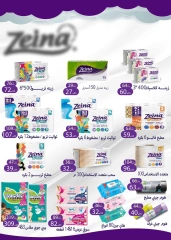 Page 32 dans Offres de l'Aïd Al Adha chez Marché Mekkawy Egypte