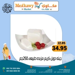 Page 38 dans Offres de l'Aïd Al Adha chez Marché Mekkawy Egypte