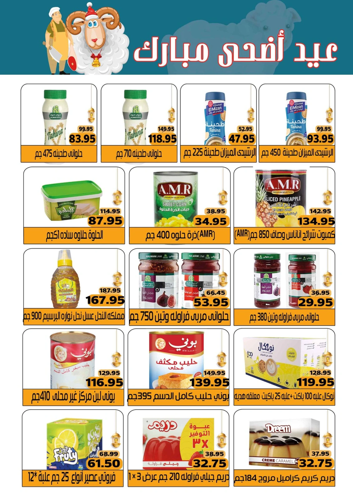 Page 8 dans Offres de l'Aïd Al Adha chez Marché Mekkawy Egypte