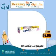 Page 48 dans Offres de l'Aïd Al Adha chez Marché Mekkawy Egypte