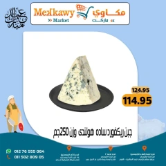 Page 39 dans Offres de l'Aïd Al Adha chez Marché Mekkawy Egypte