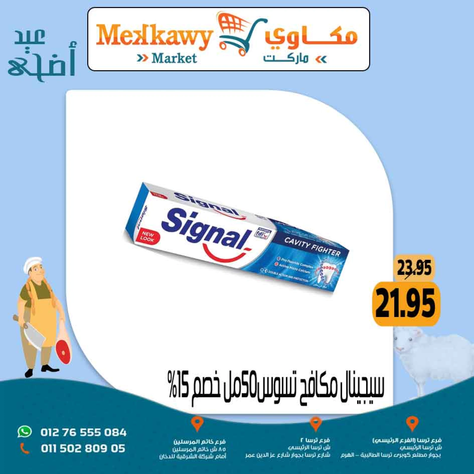 Page 46 dans Offres de l'Aïd Al Adha chez Marché Mekkawy Egypte