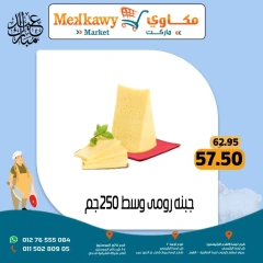 Page 37 dans Offres de l'Aïd Al Adha chez Marché Mekkawy Egypte