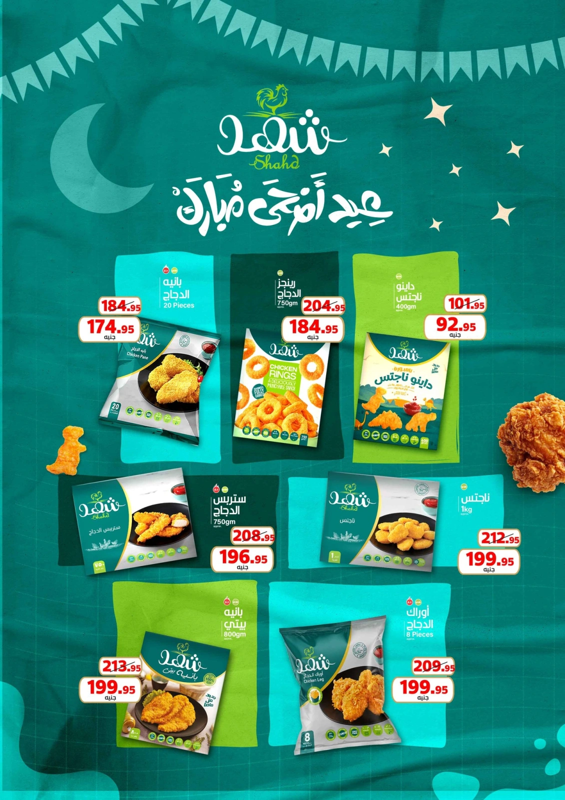 Page 9 dans Offres de l'Aïd Al Adha chez Marché Mekkawy Egypte