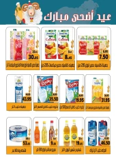 Page 27 dans Offres de l'Aïd Al Adha chez Marché Mekkawy Egypte