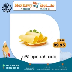 Page 36 dans Offres de l'Aïd Al Adha chez Marché Mekkawy Egypte
