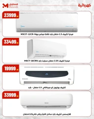 Page 5 dans Réductions pour l'Aïd chez El Mahlawy Egypte