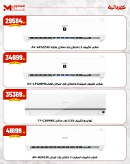 Page 3 dans Réductions pour l'Aïd chez El Mahlawy Egypte
