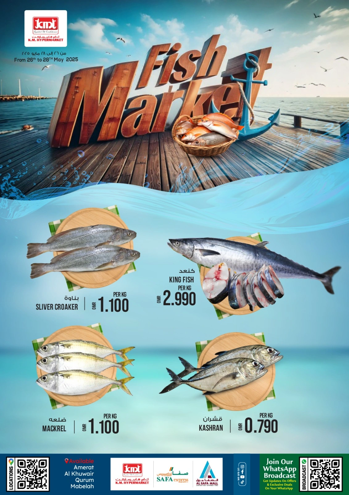 Page 1 in Fresh Fish Deals at Km trading Oman