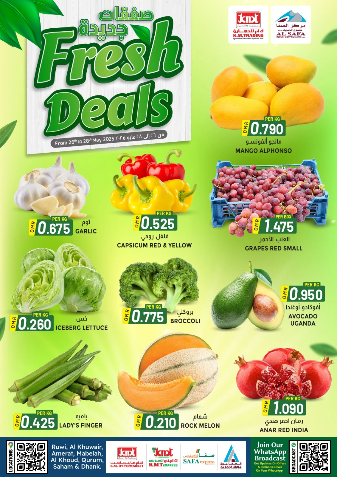 Page 1 in صفقات جديدة at KM trading & Al Safa Oman