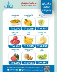 Page 4 |Vegetable and fruit offers at khaitan co-op Kuwait