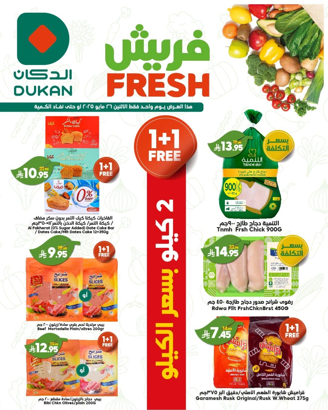 Page 2 in Fresh deals at Dukan Saudi Arabia