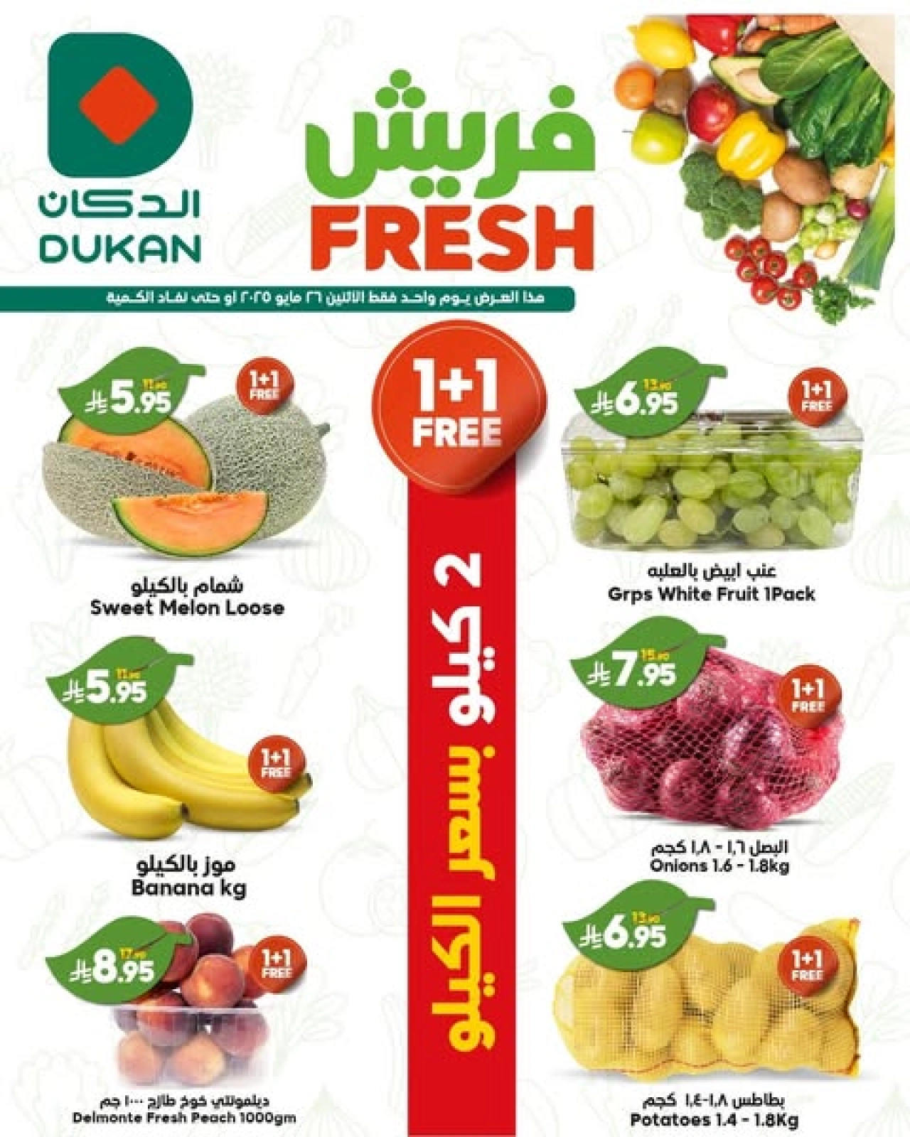 Page 1 in Fresh deals at Dukan Saudi Arabia