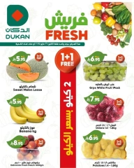 Page 1 in Fresh deals at Dukan Saudi Arabia