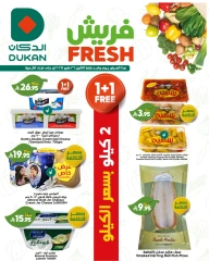 Page 3 in Fresh deals at Dukan Saudi Arabia