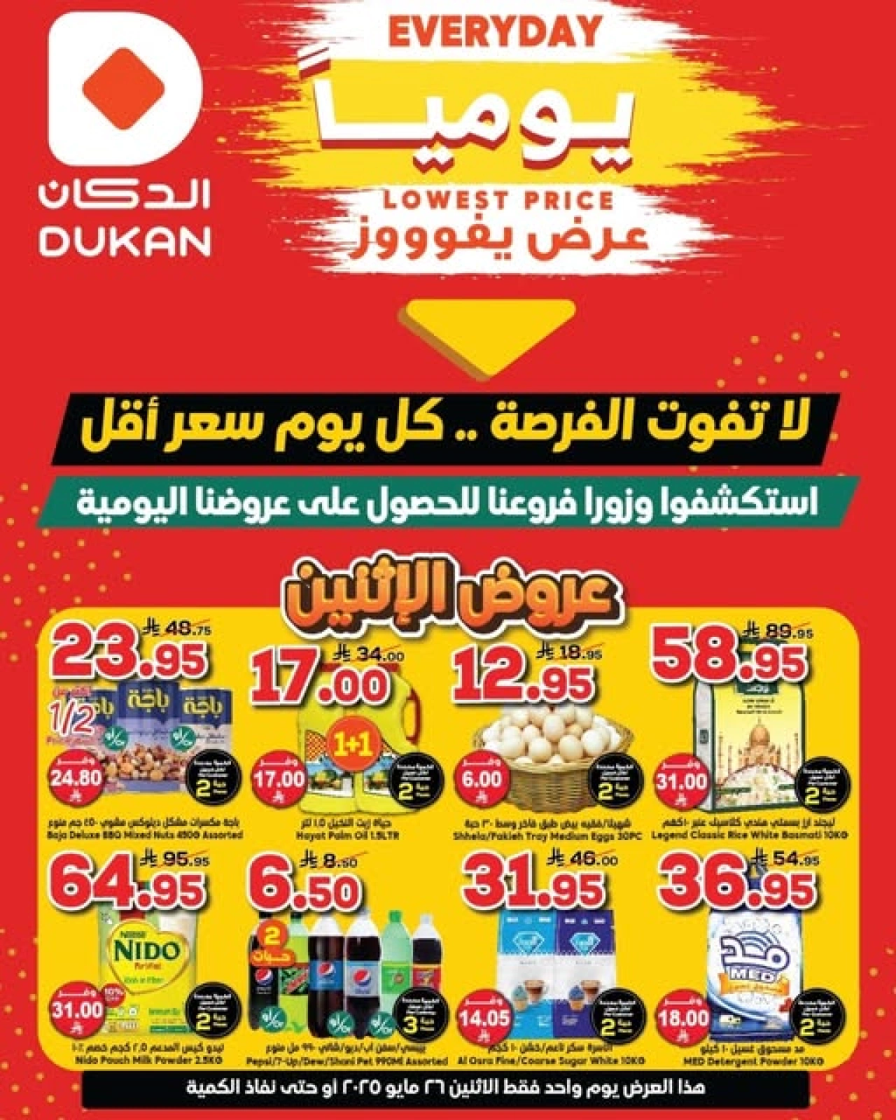 Page 1 in Lowest Price at Dukan Saudi Arabia