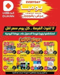 Page 1 in Lowest Price at Dukan Saudi Arabia