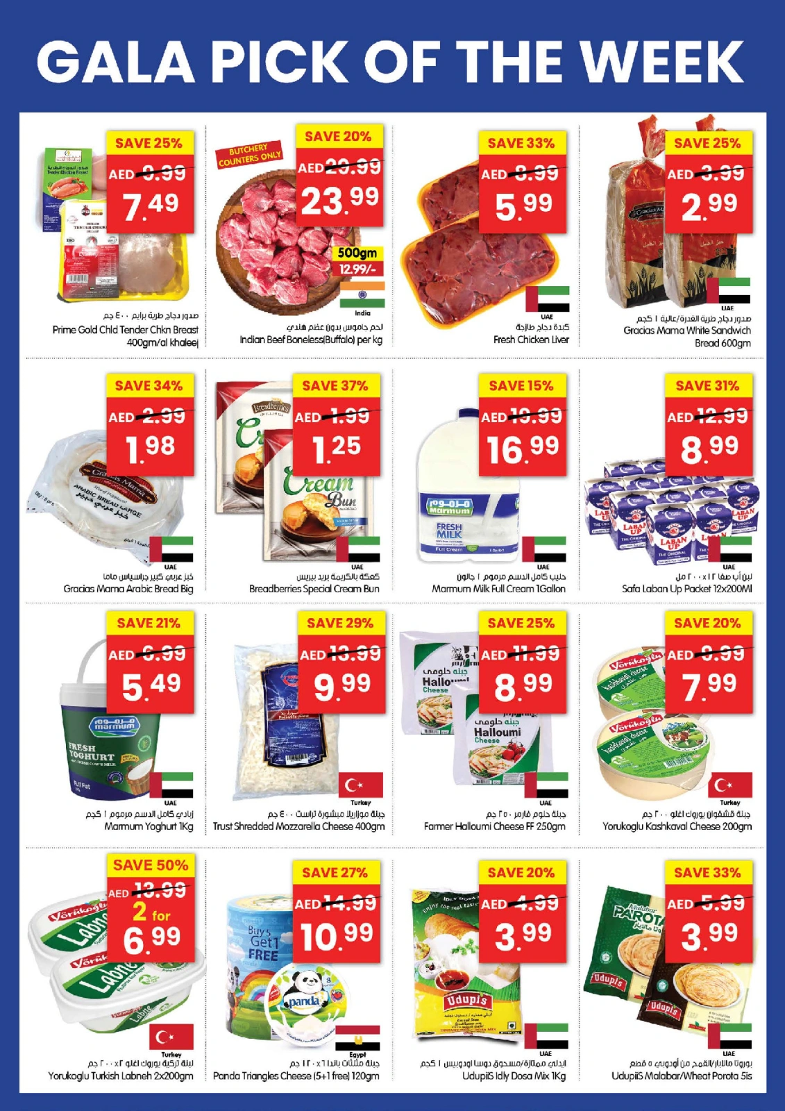 Page 2 in Pick of the Week at Gala supermarket UAE
