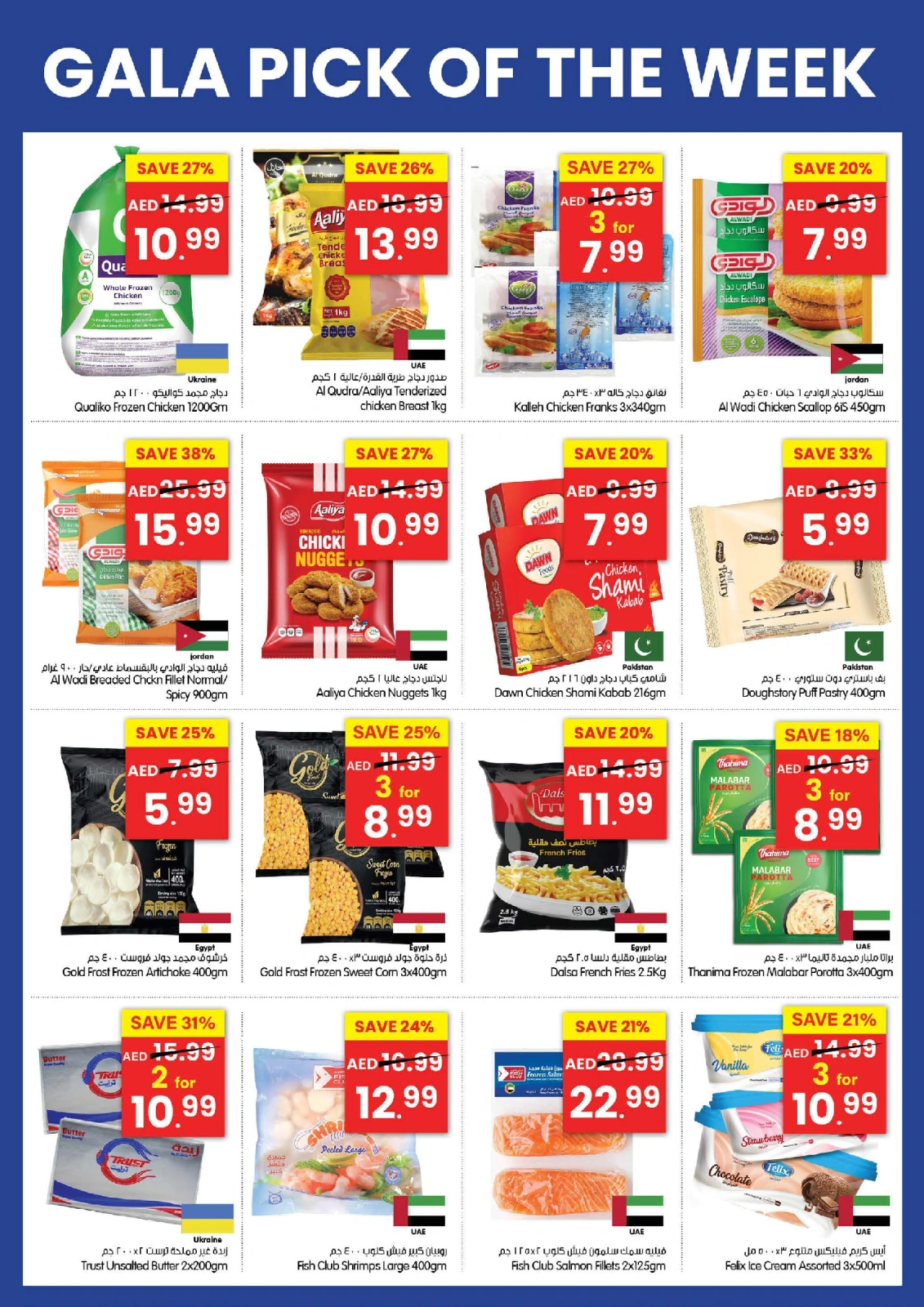 Page 3 in Pick of the Week at Gala supermarket UAE