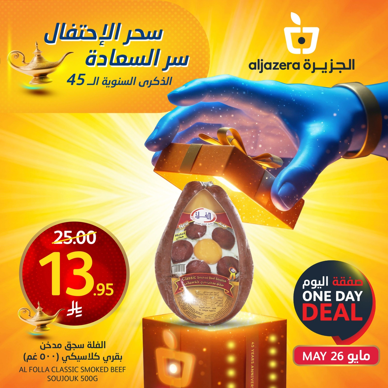 Página 2 en Oferta del día en Mercados de la Aljazera Arabia Saudita