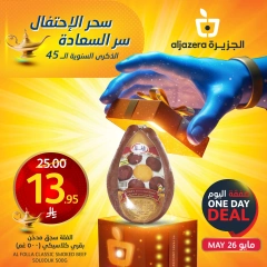 Page 2 dans Offre du jour chez Marchés de l'Aljazera Arabie Saoudite