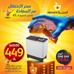 Page 1 dans Offre du jour chez Marchés de l'Aljazera Arabie Saoudite
