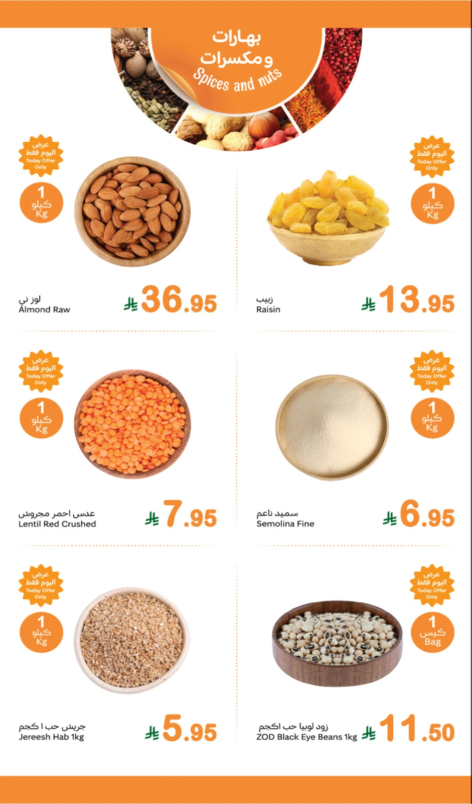 Page 5 dans Offres fraîches chez Marchés d'Othaim Arabie Saoudite