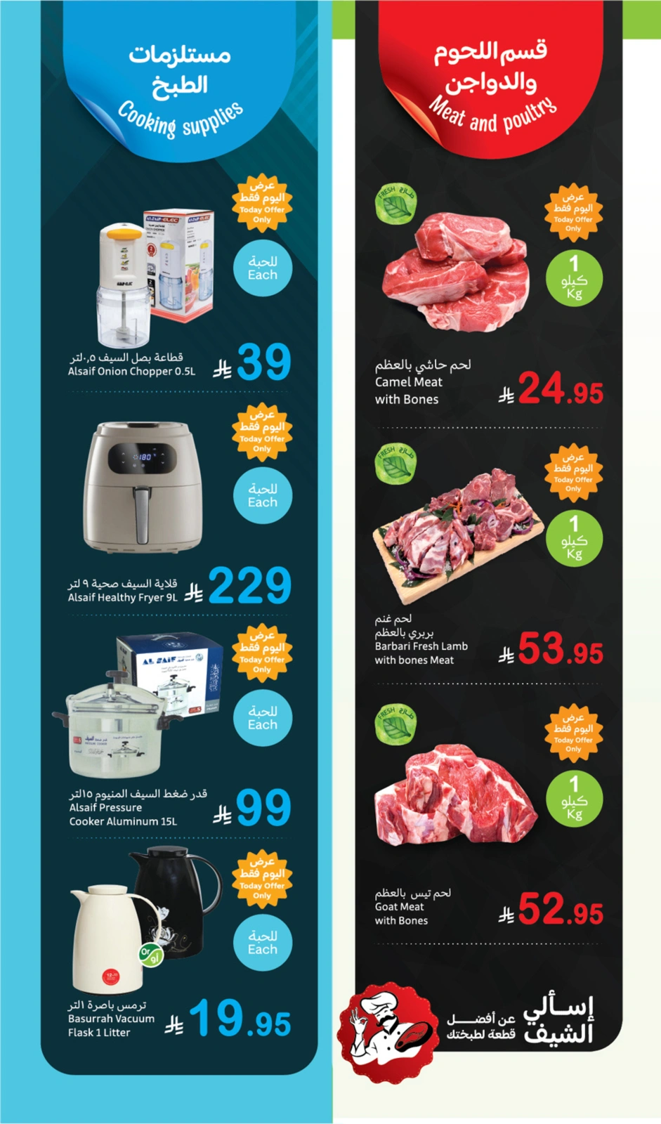 Page 6 dans Offres fraîches chez Marchés d'Othaim Arabie Saoudite