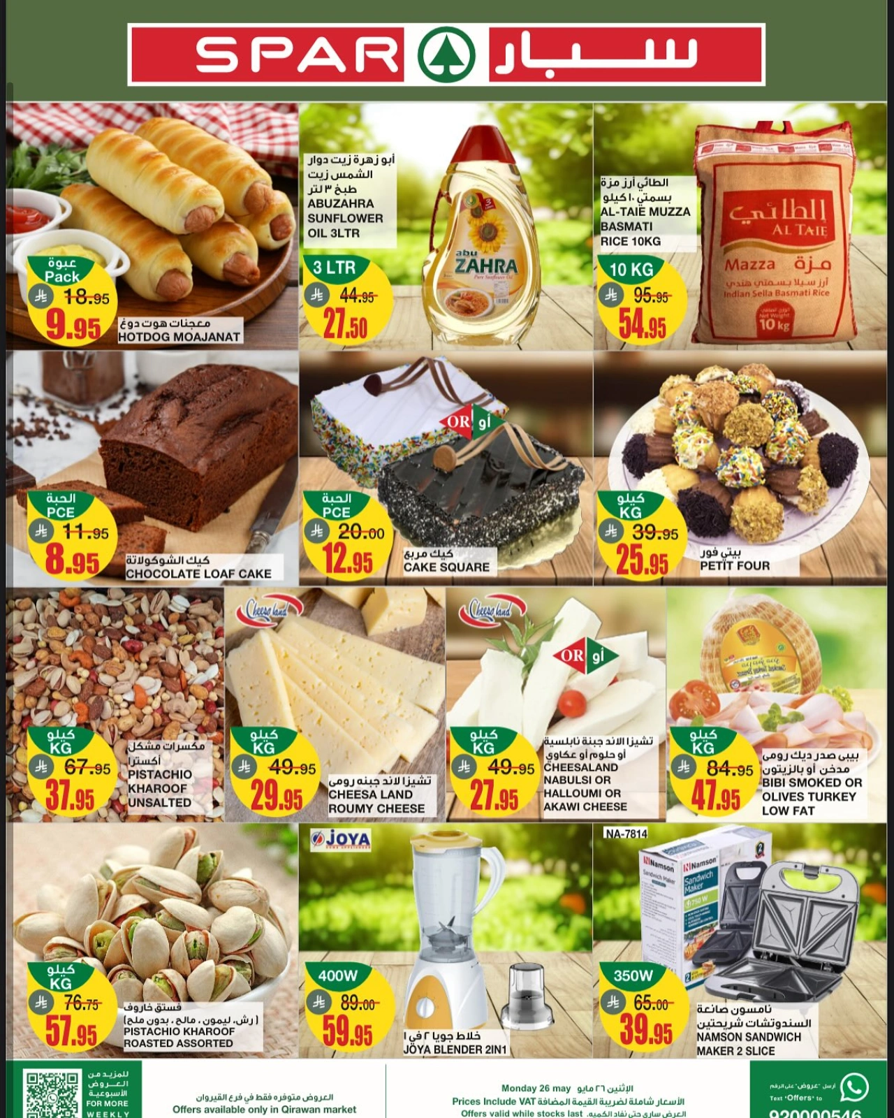 Page 2 dans Offres du lundi chez SPAR Arabie Saoudite