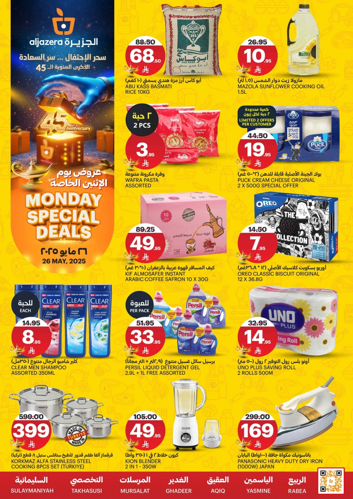 Página 2 en Promoción especial en Mercados de la Aljazera Arabia Saudita