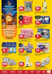 Page 2 dans Promotions spéciales chez Marchés de l'Aljazera Arabie Saoudite