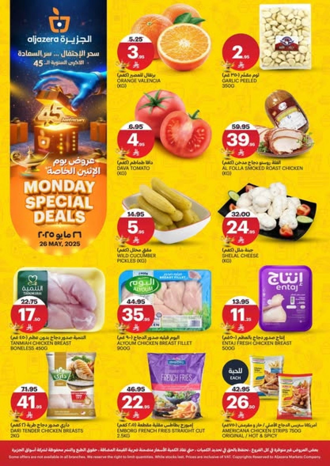 Página 1 en Promoción especial en Mercados de la Aljazera Arabia Saudita