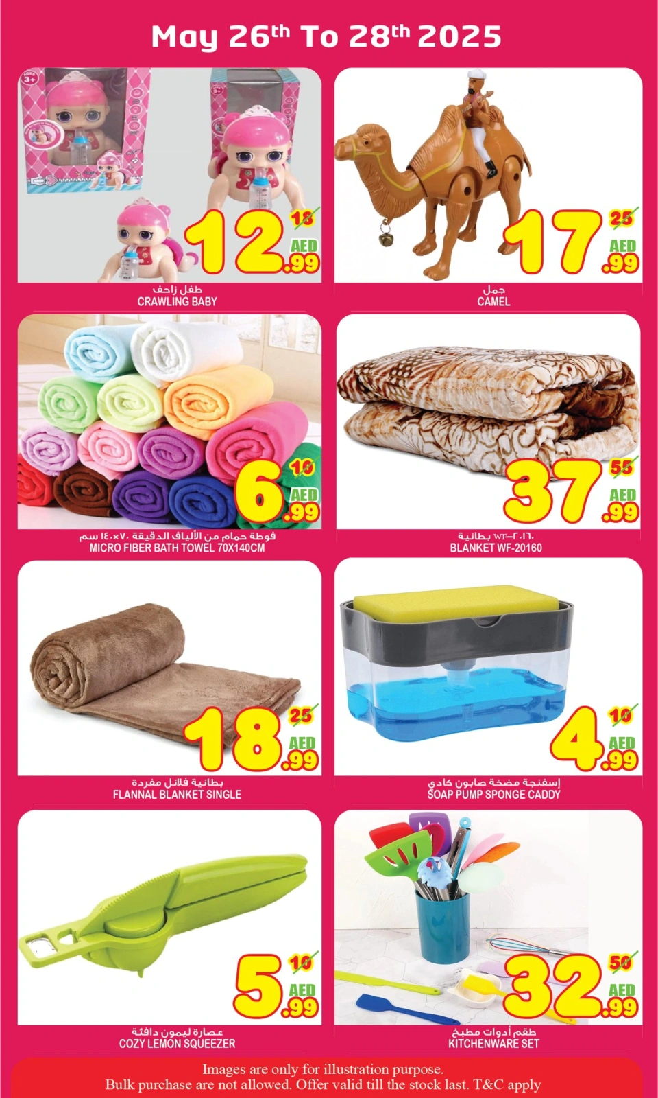Page 15 in SUPER SAVER at Super Bonanaza UAE