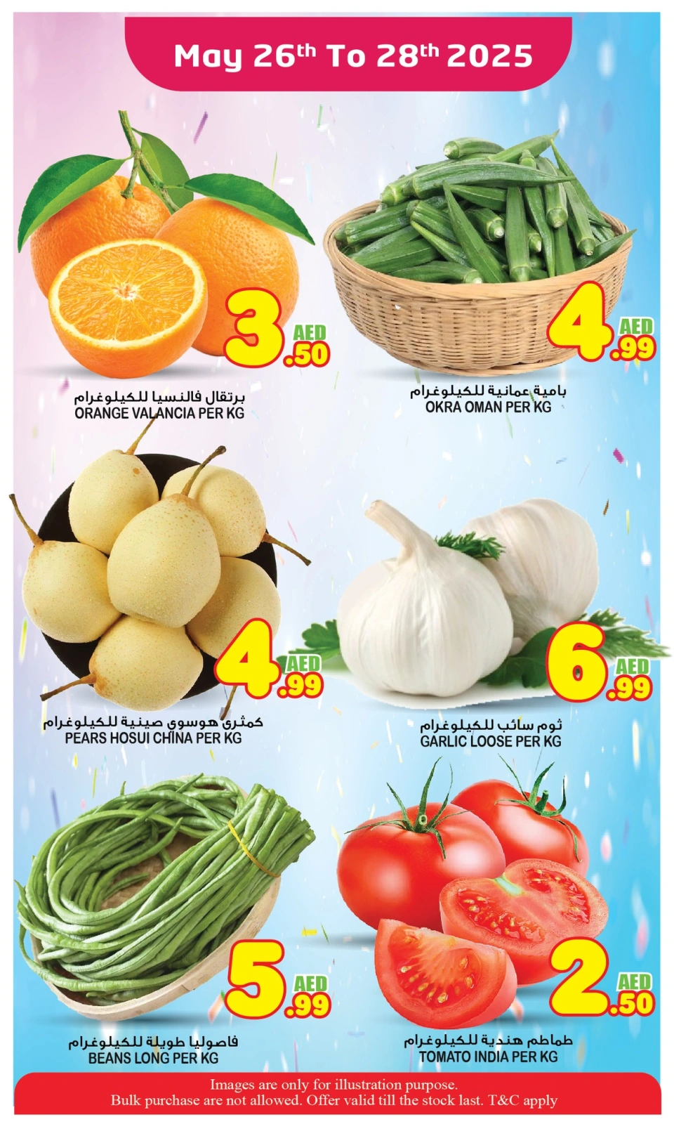 Page 2 in SUPER SAVER at Super Bonanaza UAE